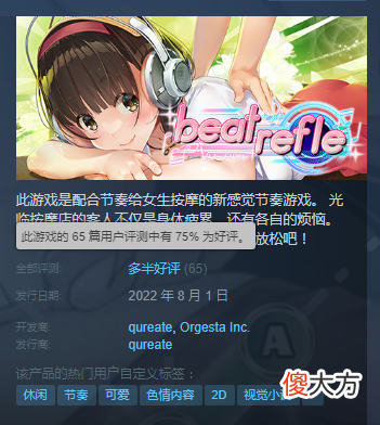 【游戏世界】体验涩涩按摩师的快乐？圣光成了最大的拦路虎……