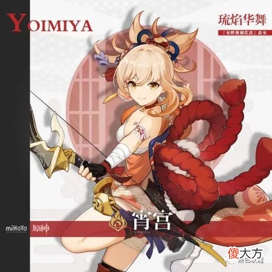 【游戏世界】《原神》“焰色天河”祈愿开启 宵宫限时返场