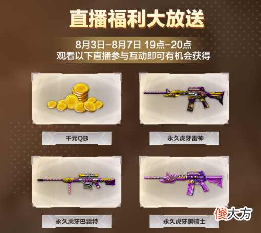 【游戏世界】CF迎来十四周年生日，某牙开启周年狂欢季，各大主播相继整活