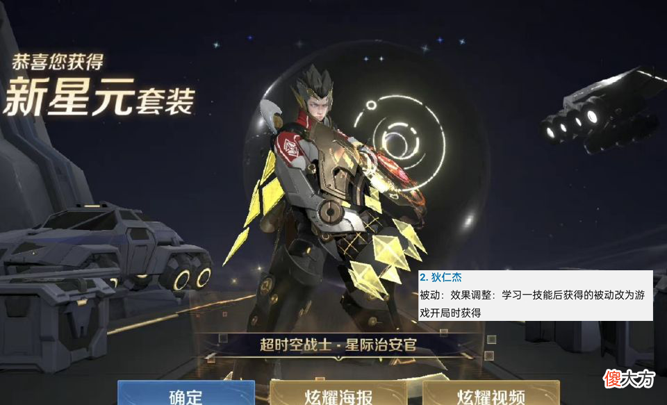 【游戏迷】狄仁杰、虞姬重做突袭，周年庆特效曝光，888点券给孙行者