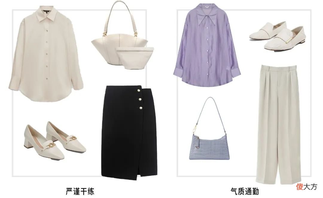 【时尚一点】只用4件单品，搞定面试＆日常通勤穿搭！