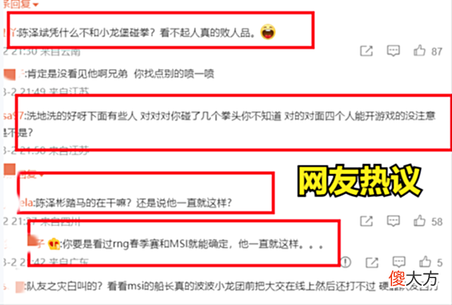 【游戏迷】凭什么不和小龙堡碰拳？BIN输比赛后一个无心之举，引起热议