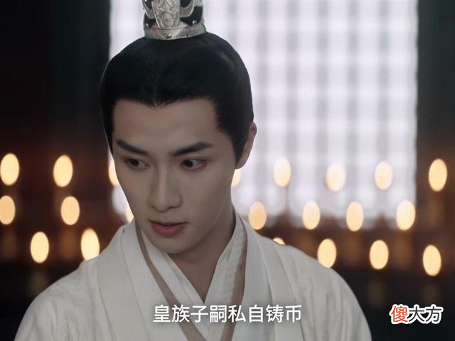 【爱历史】《月升沧海》比文修君还狠，大义灭亲的三皇子，有怎样结局？