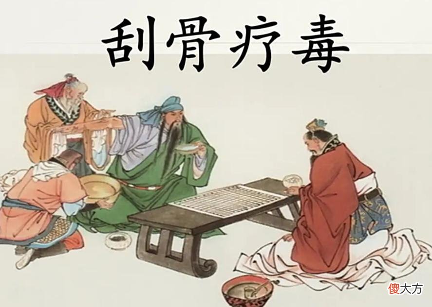 【历史故事】历史上真正的华佗：在关羽受伤前就死了，刮骨的是谁？答案很简单