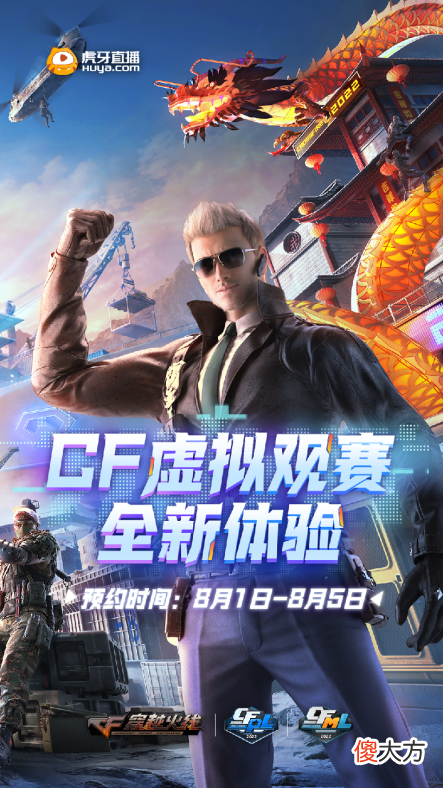 【游戏迷】沫子助力CF十四周年庆狂欢季，携飞段开启水友赛，惩罚方式亮了