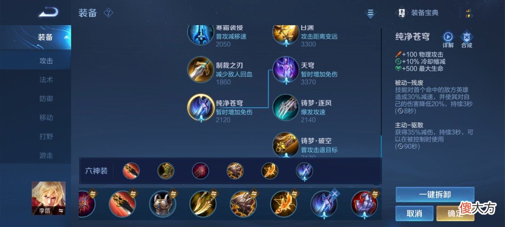 【游戏世界】上青铜一的王者技巧你见过吗？