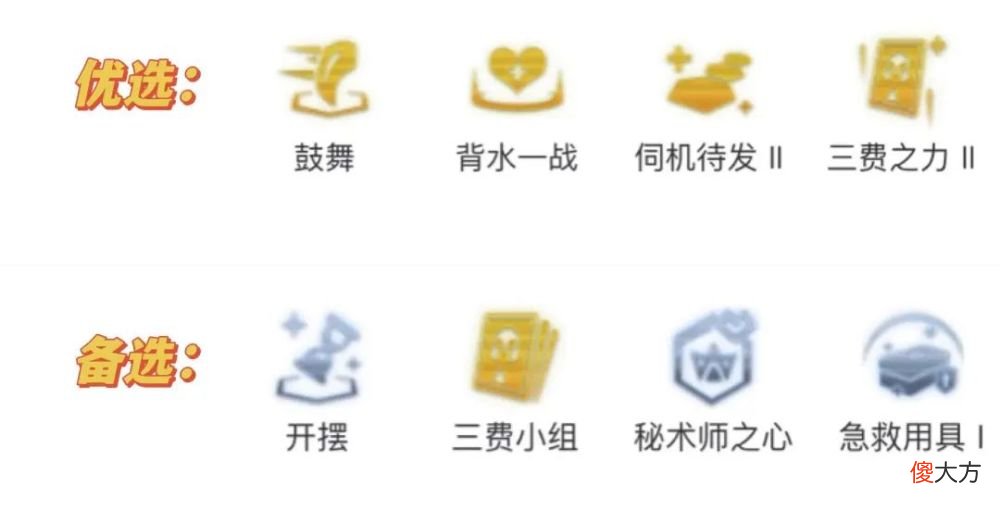 【游戏迷】送给不愿意内卷的你-玉龙秘术沃利贝尔
