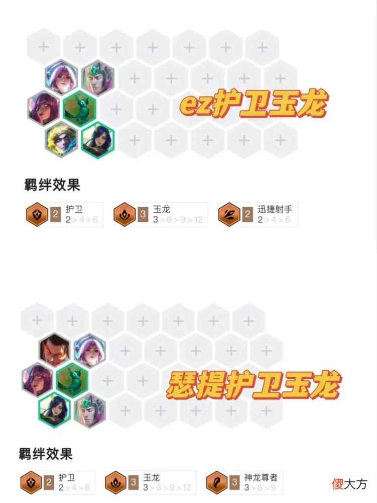 【游戏迷】送给不愿意内卷的你-玉龙秘术沃利贝尔