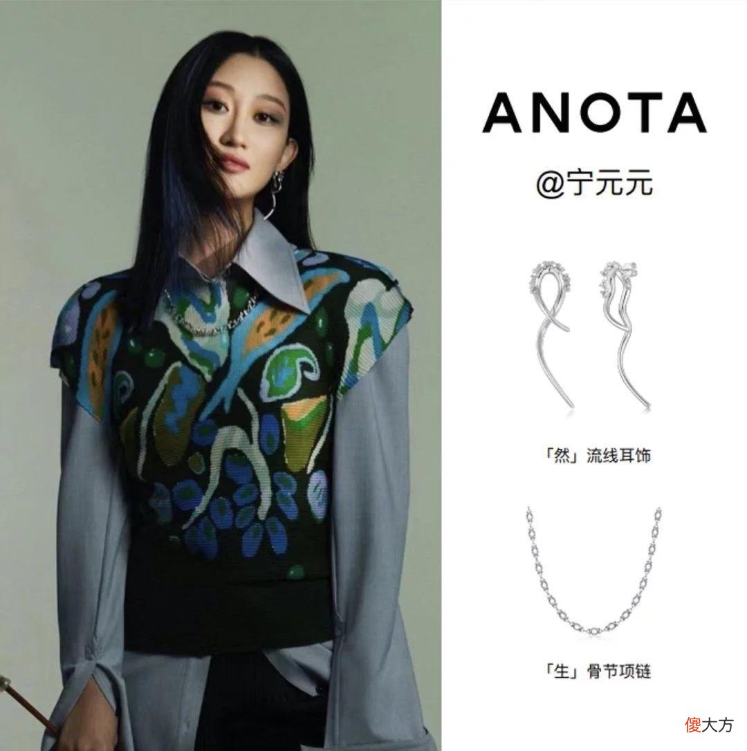 【时尚一点】这个七夕，礼物准备好了吗！让众多明星佩戴喜爱的珠宝原来是TA！情侣款更有神秘折扣