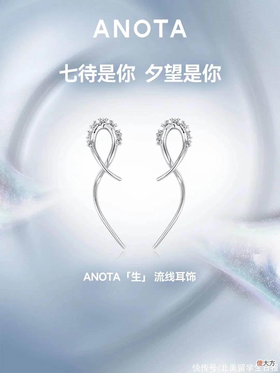 【时尚一点】这个七夕，礼物准备好了吗！让众多明星佩戴喜爱的珠宝原来是TA！情侣款更有神秘折扣
