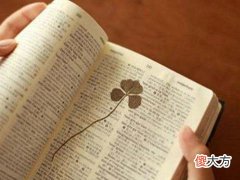 梦见榜单上有自己名字