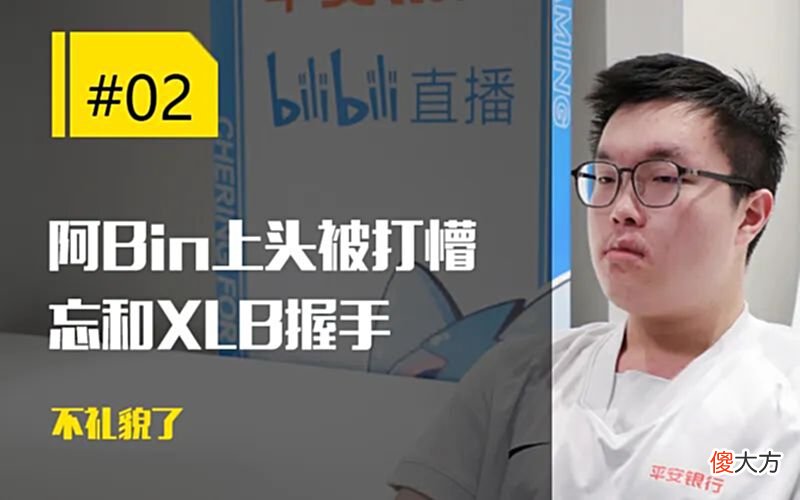 【游戏迷】每日一撸阿Bin被杀懵做出无礼举动；LOL背景新格斗游戏曝光