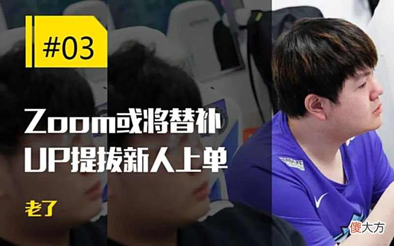 【游戏迷】每日一撸阿Bin被杀懵做出无礼举动；LOL背景新格斗游戏曝光