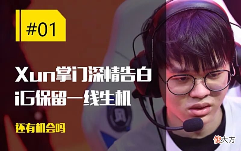 【游戏迷】每日一撸阿Bin被杀懵做出无礼举动；LOL背景新格斗游戏曝光