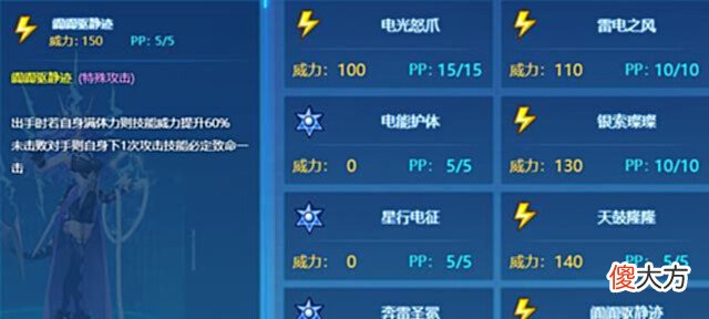 【游戏世界】赛尔号:电系引爆强攻手,八月费帕尔妮兹!连续可补偿暴击联动!