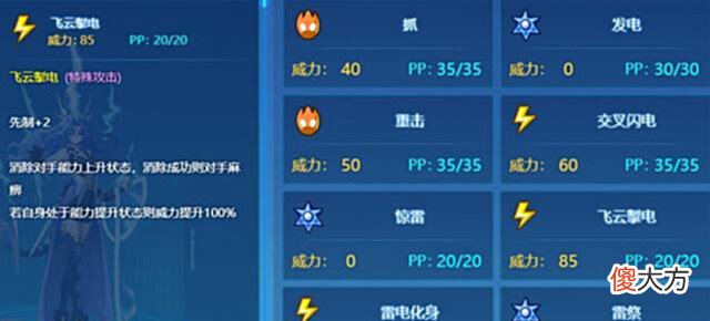 【游戏世界】赛尔号:电系引爆强攻手,八月费帕尔妮兹!连续可补偿暴击联动!