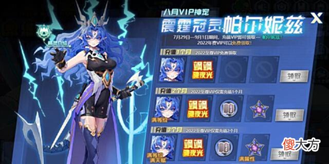 【游戏世界】赛尔号:电系引爆强攻手,八月费帕尔妮兹!连续可补偿暴击联动!