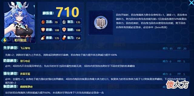 【游戏世界】赛尔号:电系引爆强攻手,八月费帕尔妮兹!连续可补偿暴击联动!