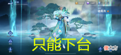 【游戏迷】诸葛亮下台，张良让位，新中单“法王”出现，后期伤害无解