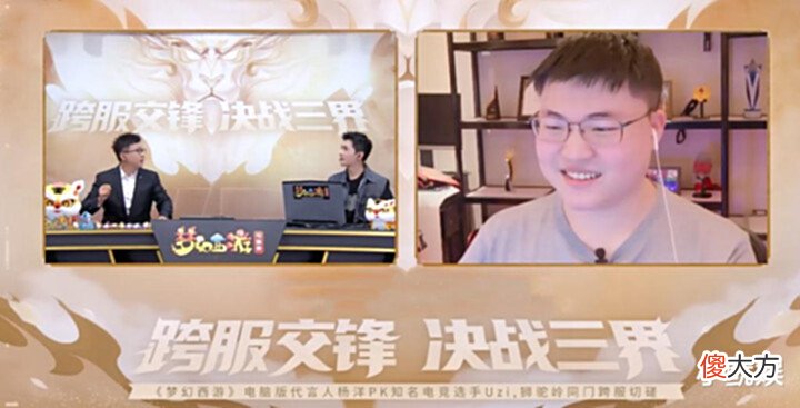 【游戏世界】杨洋和UZI上演跨界大战,“暴力三攻”对决“戏剧性满中之满”
