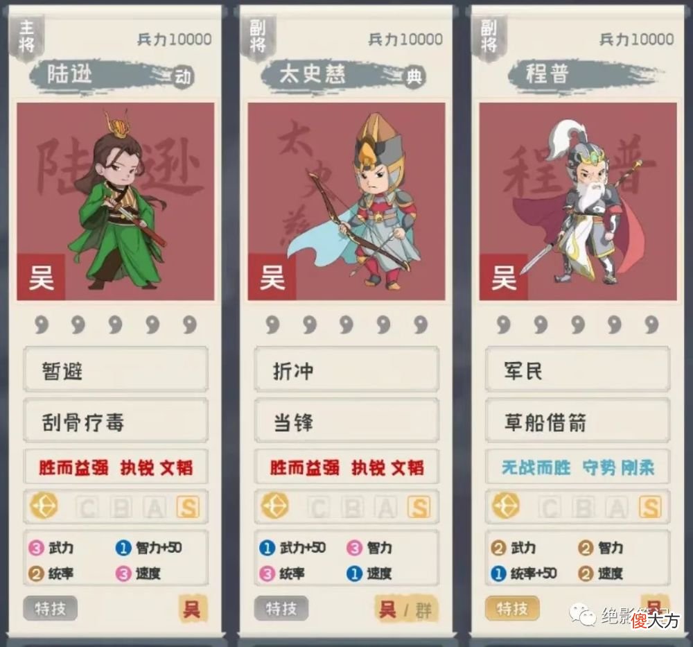 【游戏迷】三国志战略版：我真的很想吐槽这种类型的肉弓