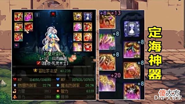 【游戏迷】DNF:国服4大“定海神器”!红20光剑排第3、80级词条太刀封神