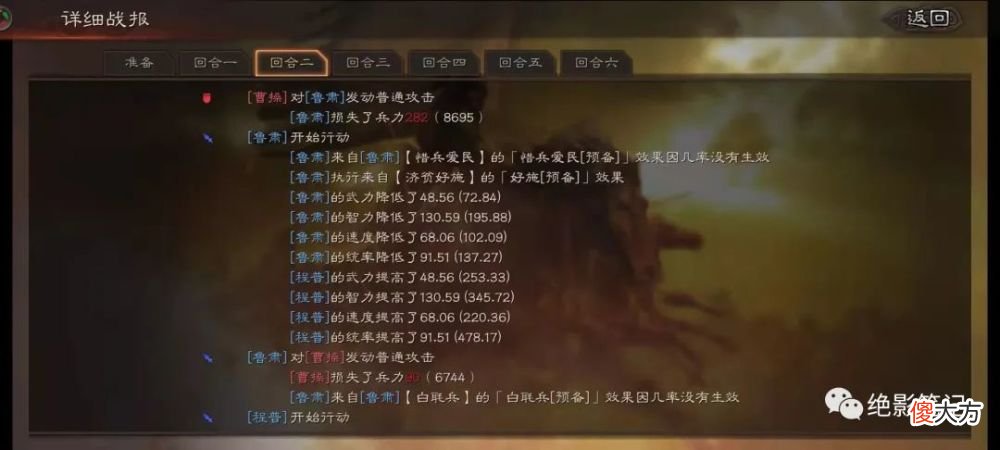 【游戏世界】吴枪没有草船带刮骨 应该给程普带还是鲁肃带