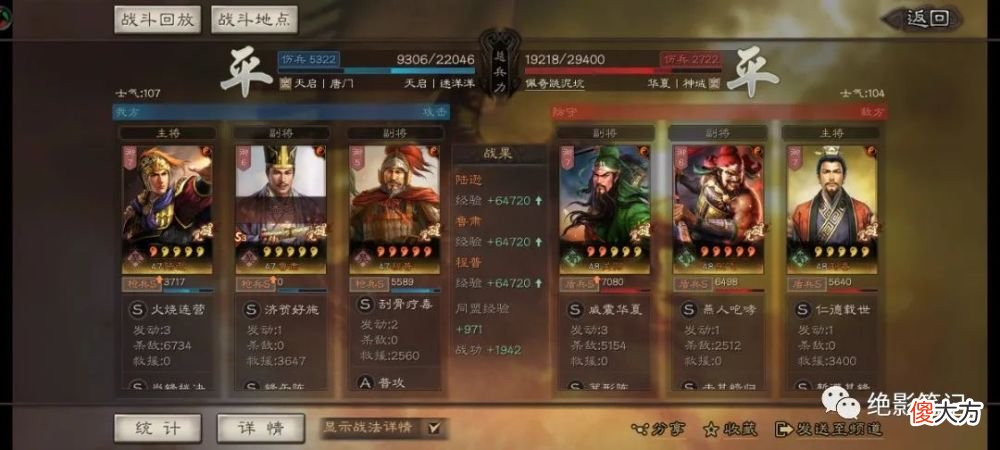 【游戏世界】吴枪没有草船带刮骨 应该给程普带还是鲁肃带
