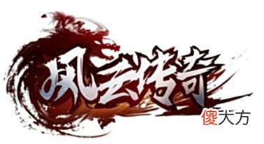 【游戏迷】风云传奇王者之路:新手怎么快速变强值得一看的新手攻略