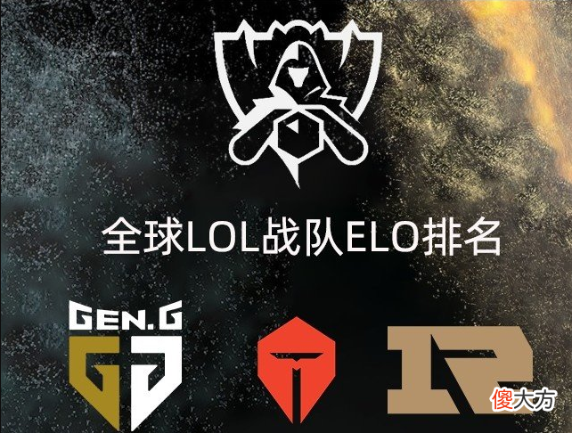 【游戏迷】外网预测RNG夺冠概率仅5.8％！Faker排位遭LCK选手Gank