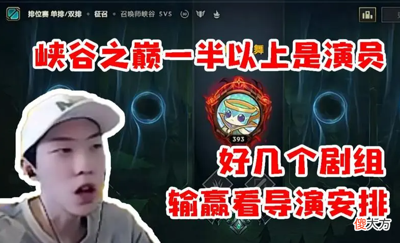 【游戏迷】外网预测RNG夺冠概率仅5.8％！Faker排位遭LCK选手Gank