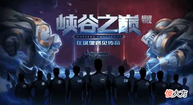 【游戏迷】外网预测RNG夺冠概率仅5.8％！Faker排位遭LCK选手Gank