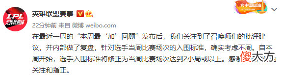 【游戏迷】外网预测RNG夺冠概率仅5.8％！Faker排位遭LCK选手Gank