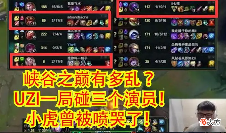 【游戏迷】外网预测RNG夺冠概率仅5.8％！Faker排位遭LCK选手Gank