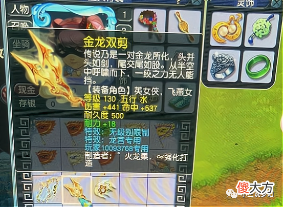 【游戏迷】梦幻西游：水云归上线后锦衣歧视链更新，109出了130的专用无级别