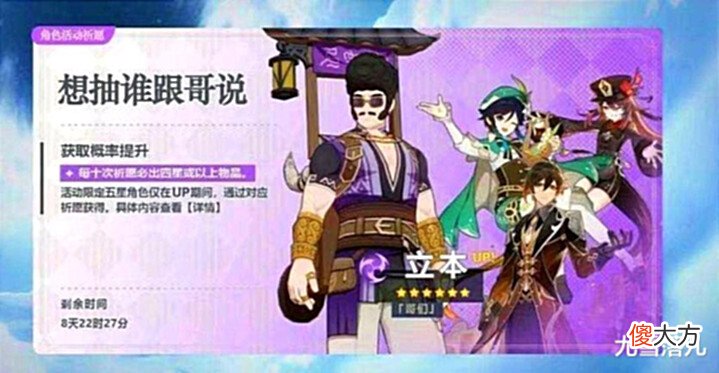 【游戏迷】原神资讯:3.0版本不仅会缩短,还有三个卡池?