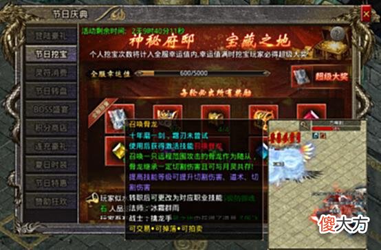 【游戏迷】三职业超变攻速版本传奇手游!金庸武侠传奇手游!