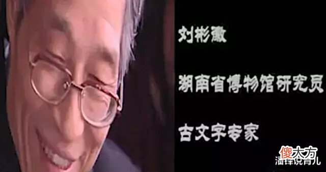 【历史故事】湖南70岁文盲老太,写下神秘的百万字“天书”,专家检查后发现端倪