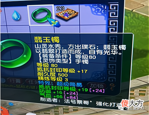 【游戏世界】梦幻西游：三开打图做师门月入三千多，维护后武器可以染色
