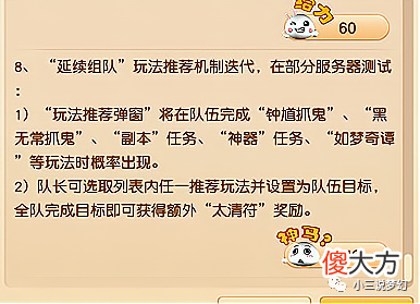 【游戏迷】梦幻西游：副本神器任务新增战斗弹窗，WZ万寿真仙流派的伤害高