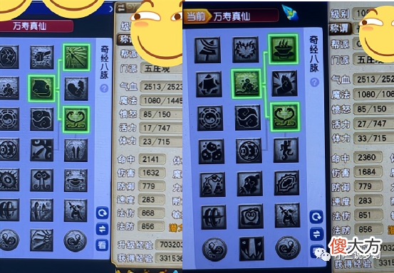 【游戏迷】梦幻西游：副本神器任务新增战斗弹窗，WZ万寿真仙流派的伤害高