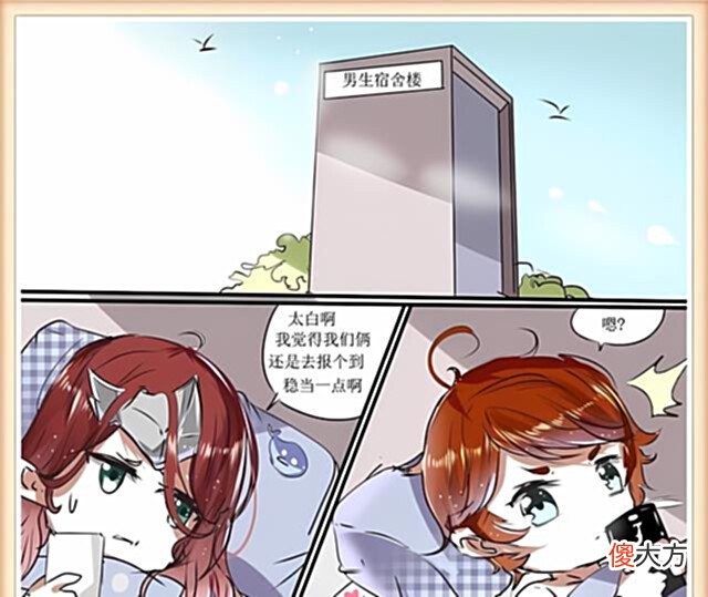 【游戏世界】王者荣耀:韩信诱惑韩信躺床上翘课?女娲远程放大招毁灭