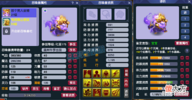 【游戏世界】梦幻西游:全服四大谛听谁是第一?超级神豪加盟紫禁城