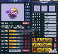 【游戏世界】梦幻西游:全服四大谛听谁是第一?超级神豪加盟紫禁城