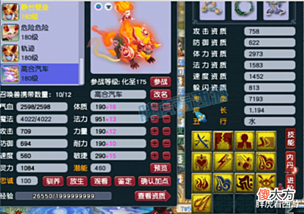 【游戏世界】梦幻西游:全服四大谛听谁是第一?超级神豪加盟紫禁城