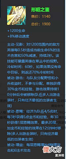 【游戏迷】张飞新赛季出装:专精装基础让你成为T0辅助,掌握以下出装技巧~