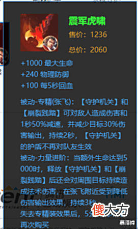 【游戏迷】张飞新赛季出装:专精装基础让你成为T0辅助,掌握以下出装技巧~