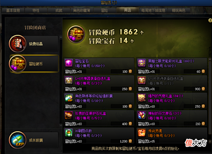 【游戏世界】DNF:新版本小号如何升级?记住这“三部曲”,轻松升到110级!