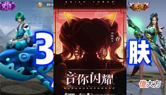 【游戏迷】八月新皮肤定档,SNK联动辟谣,周年庆投票开启,有乞巧织情的巨赚