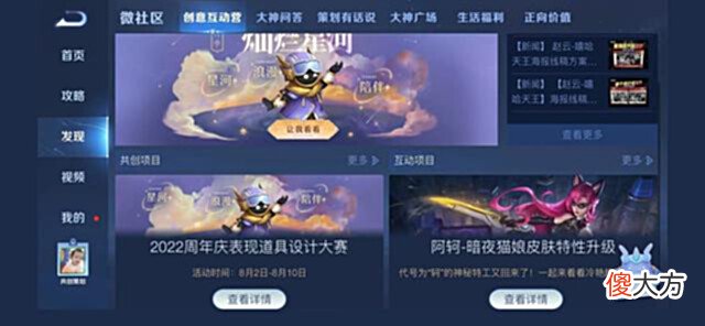 【游戏迷】八月新皮肤定档,SNK联动辟谣,周年庆投票开启,有乞巧织情的巨赚